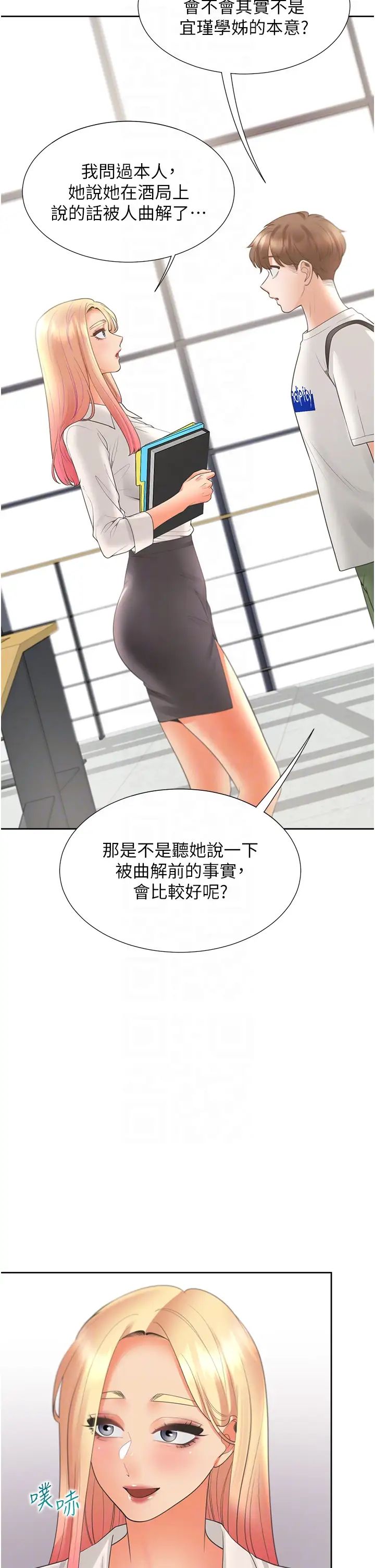 同居上下舖第86话-柏翰，今晚不准睡♥
