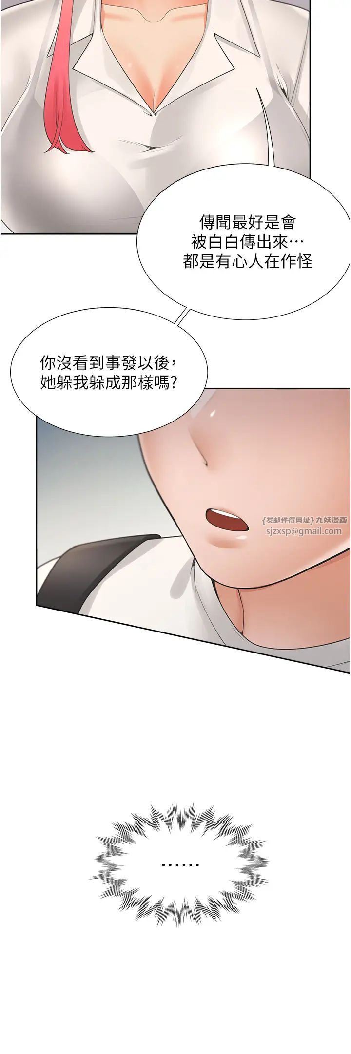 同居上下舖第86话-柏翰，今晚不准睡♥