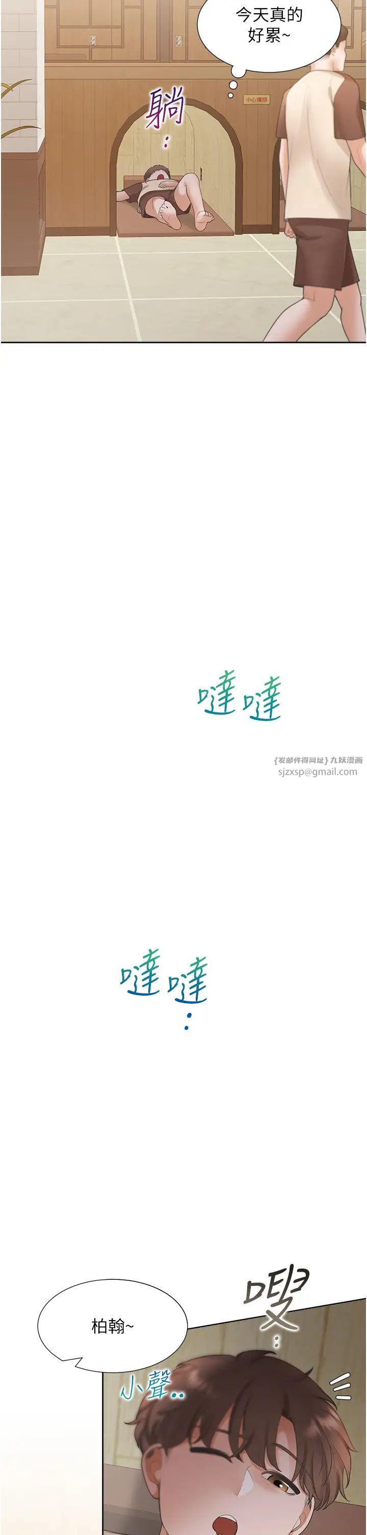 同居上下舖第86话-柏翰，今晚不准睡♥