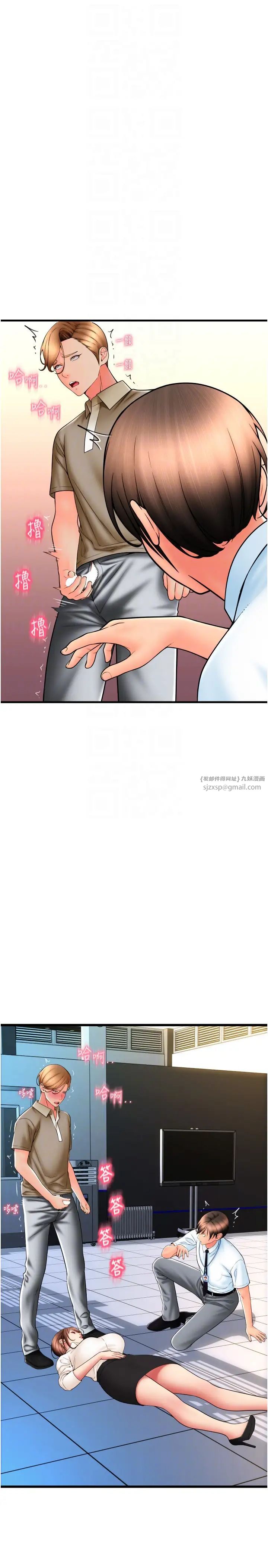 《请用啪支付》第66话-英雄救美的「酬劳」