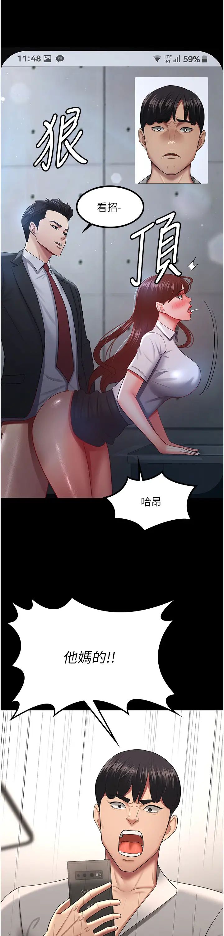 你老婆我收下了第36话-电话那头传来的呻吟