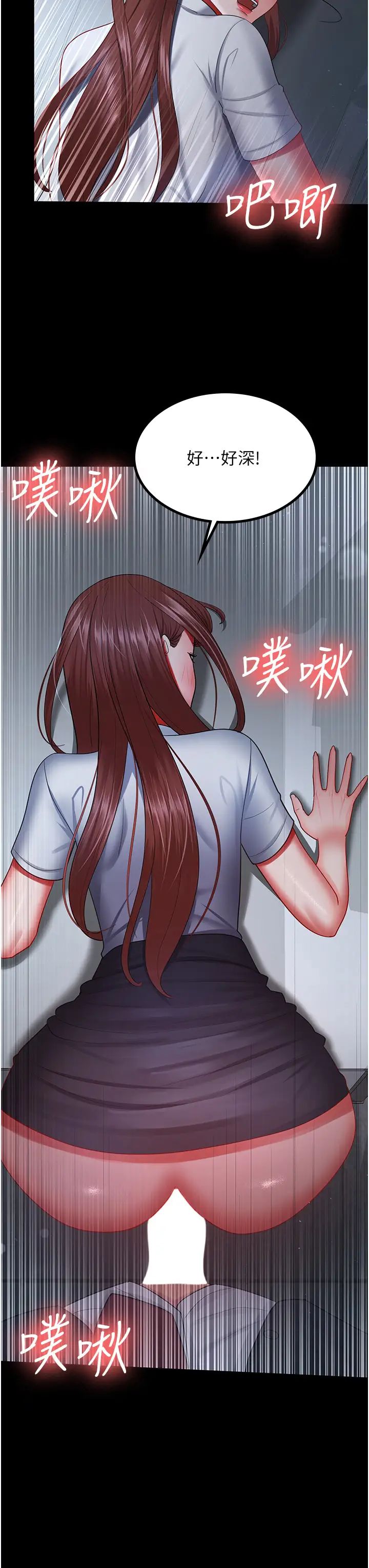 你老婆我收下了第36话-电话那头传来的呻吟