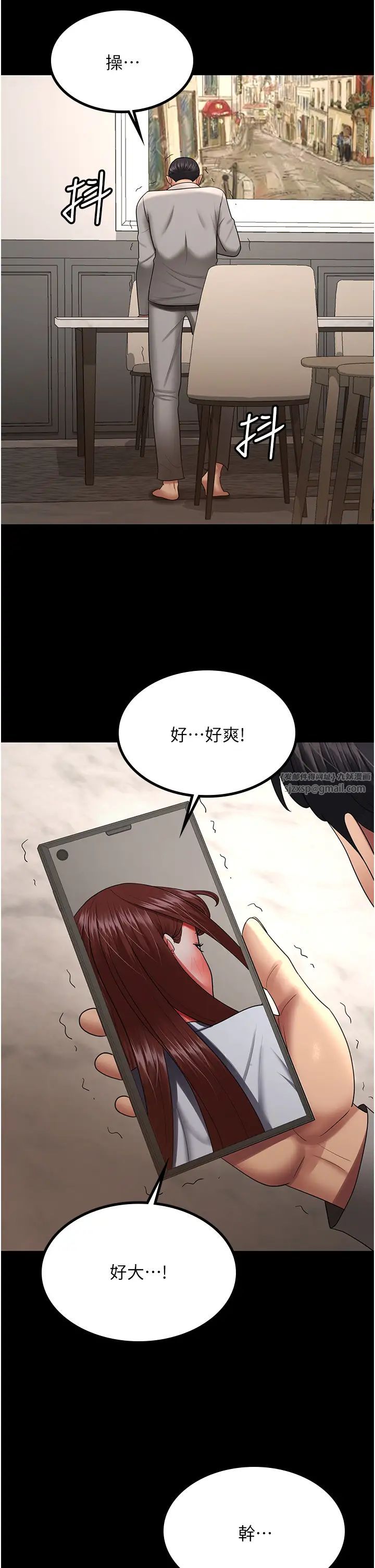 你老婆我收下了第36话-电话那头传来的呻吟