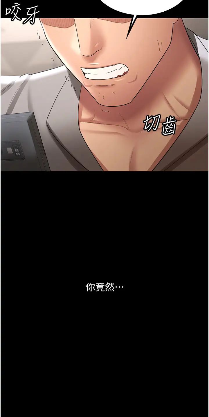 你老婆我收下了第36话-电话那头传来的呻吟