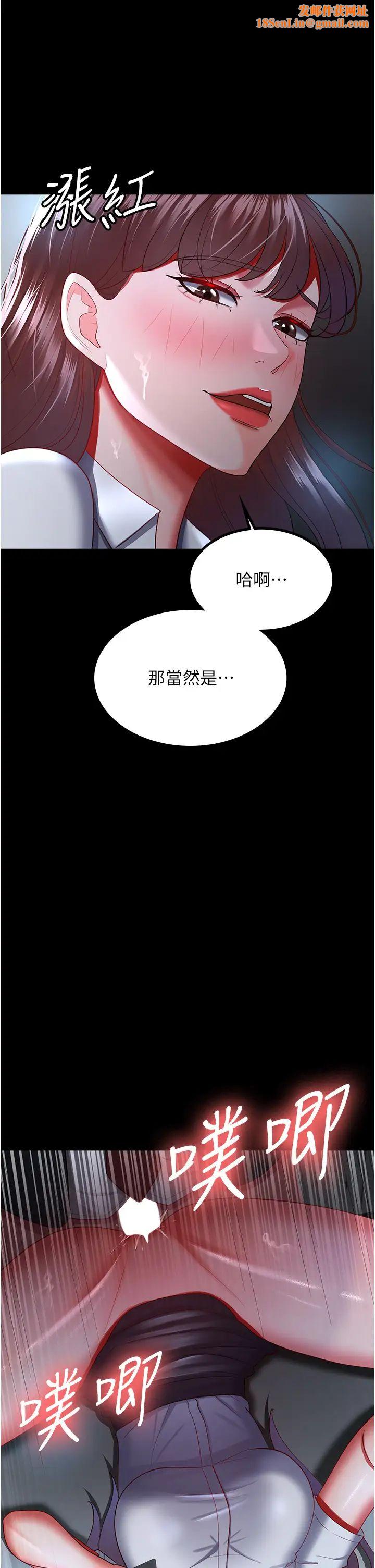 你老婆我收下了第36话-电话那头传来的呻吟