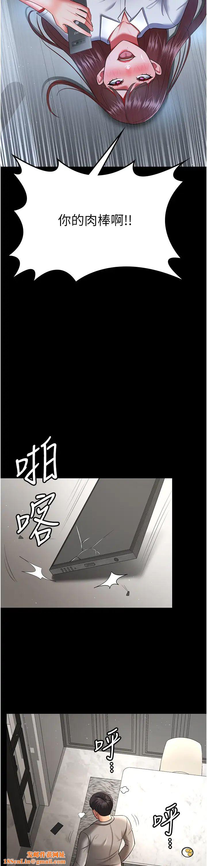 你老婆我收下了第36話-電話那頭傳來的呻吟