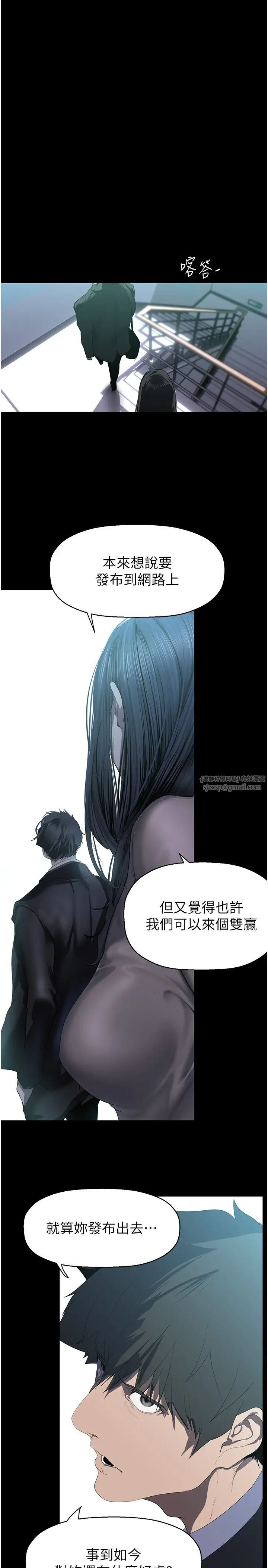 美麗新世界第244話-步步逼近的災難