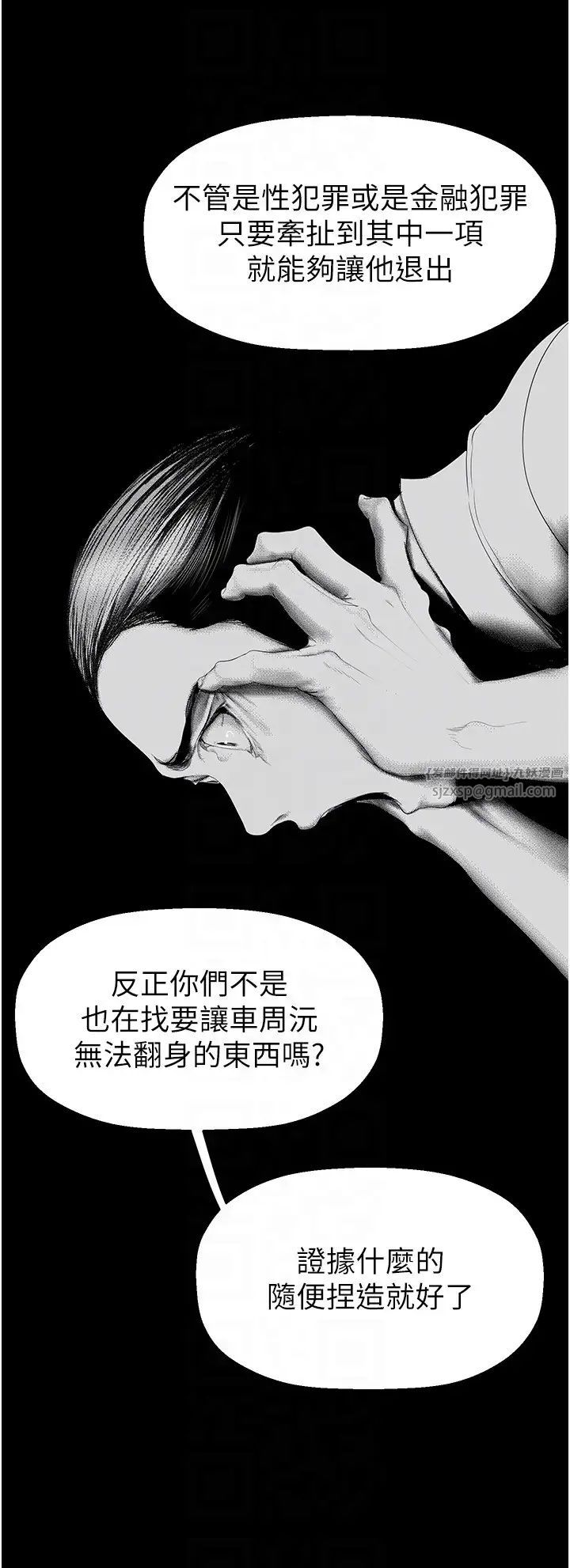美丽新世界第244话-步步逼近的灾难