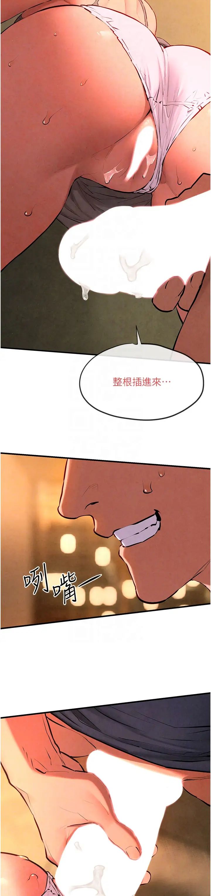 慾海交锋第33话-禁不起操的早洩鲍鱼