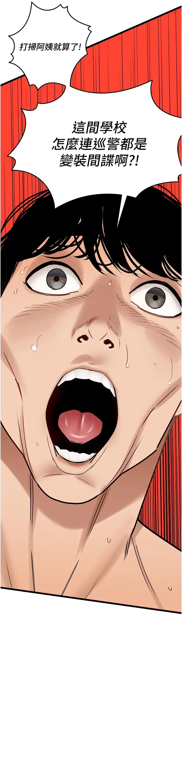 地表最屌臥底幹員第35話-招架不住的鴻門宴