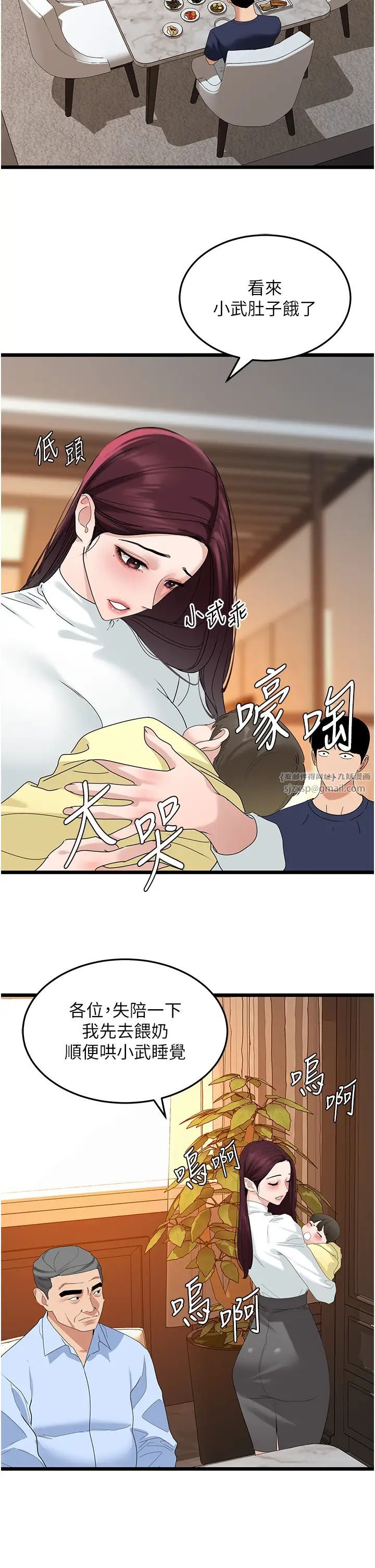 地表最屌卧底干员第35话-招架不住的鸿门宴