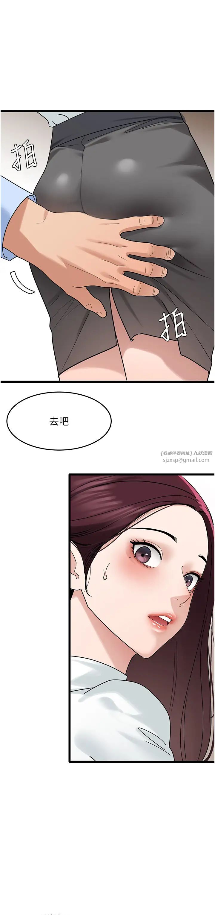 地表最屌卧底干员第35话-招架不住的鸿门宴