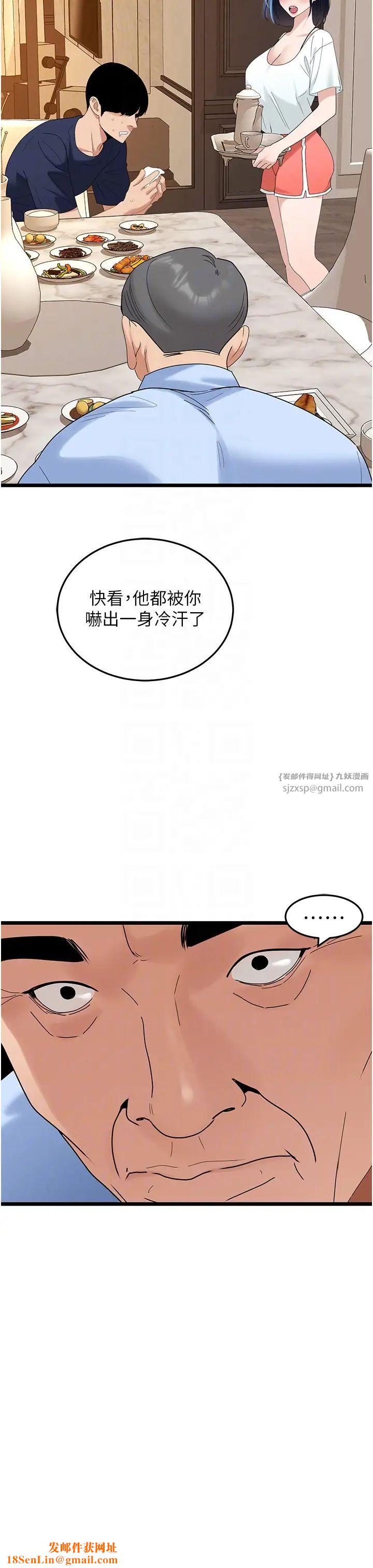 地表最屌卧底干员第35话-招架不住的鸿门宴