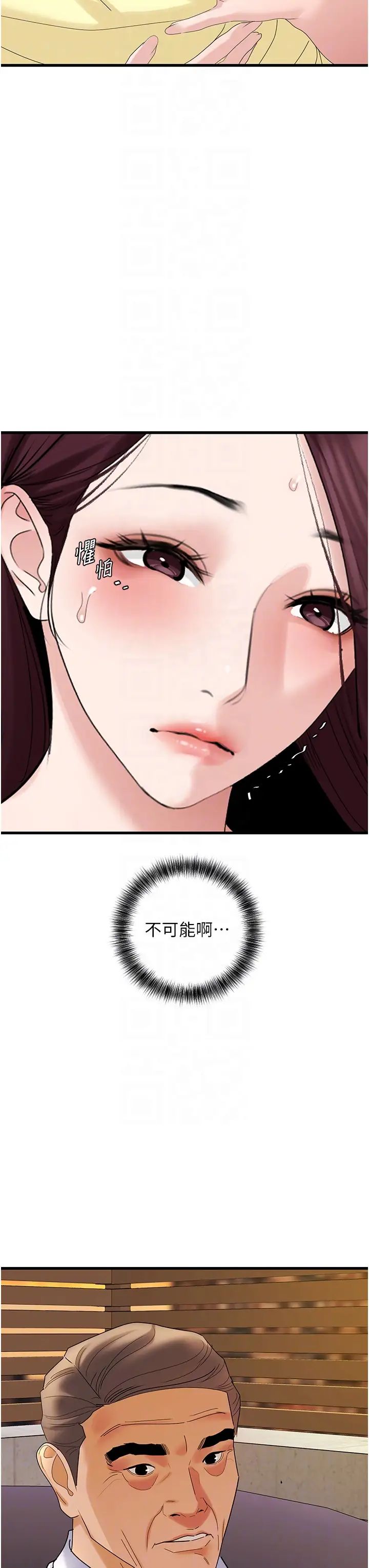 地表最屌卧底干员第35话-招架不住的鸿门宴
