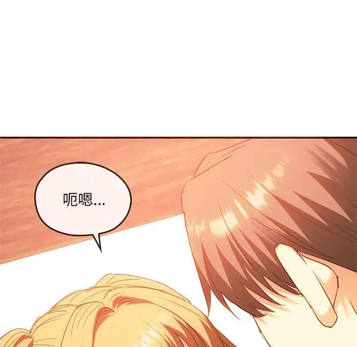 难以克制的欲望第24話
