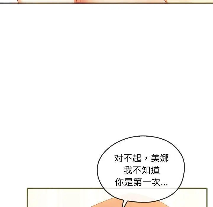 难以克制的欲望第24话