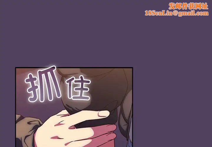 受害者联盟第29话