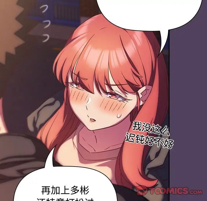 受害者联盟第29话