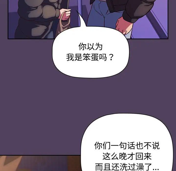 受害者联盟第29话
