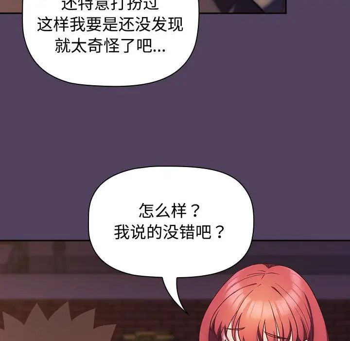 受害者联盟第29话