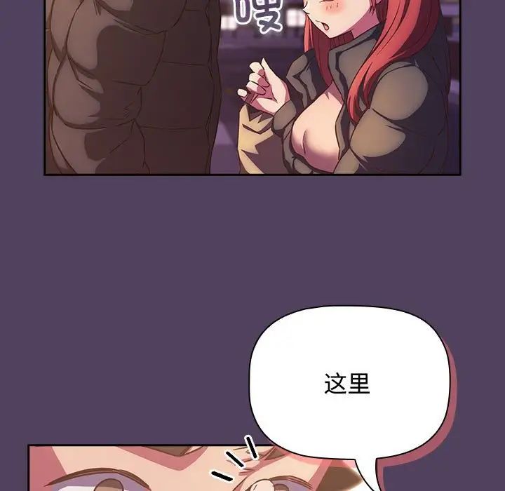 受害者联盟第29话