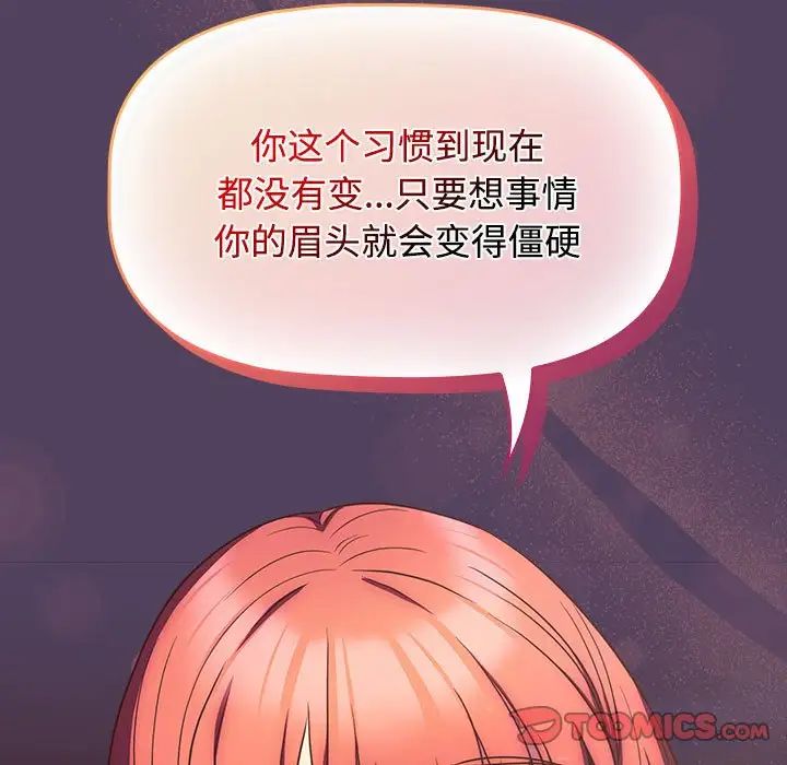 受害者联盟第29话