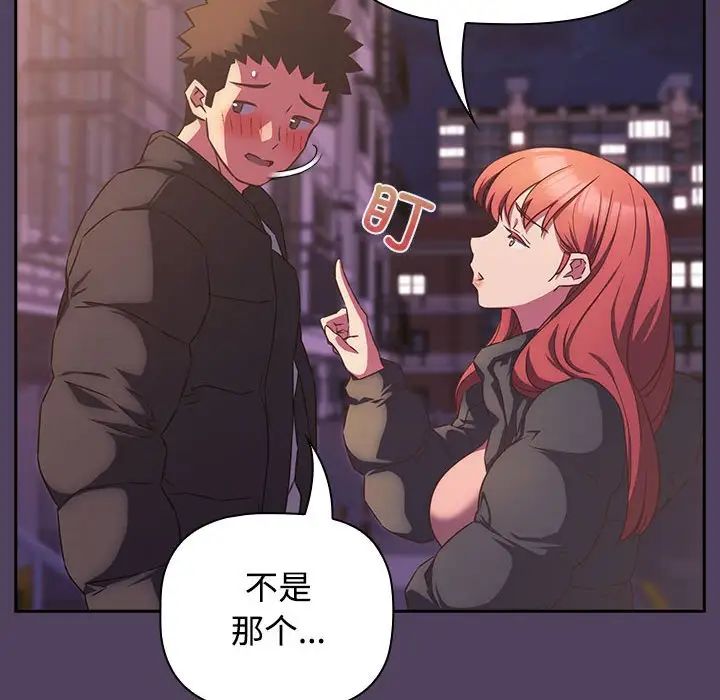 受害者联盟第29话