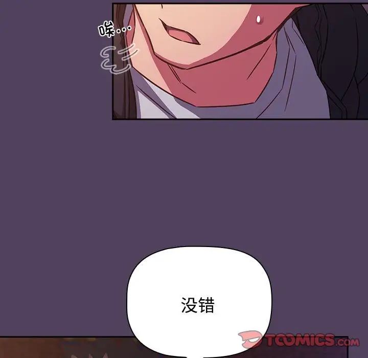 受害者联盟第29话