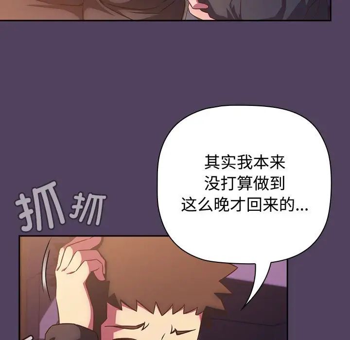受害者联盟第29话