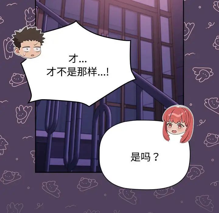 受害者联盟第29话
