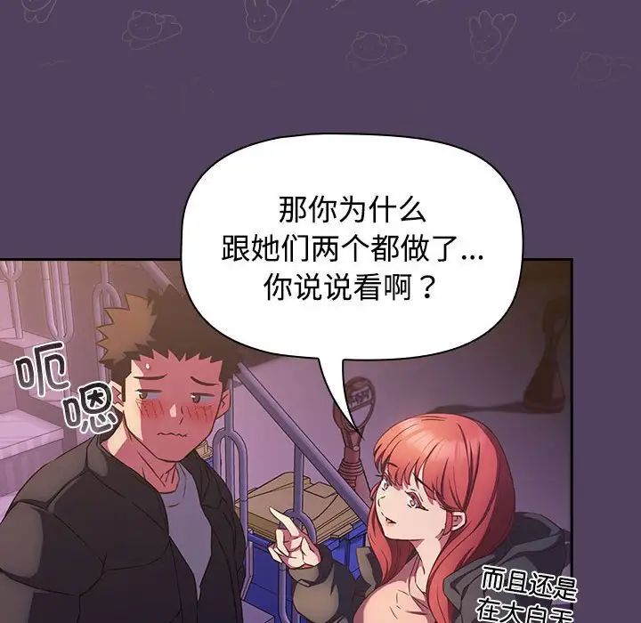 受害者联盟第29話