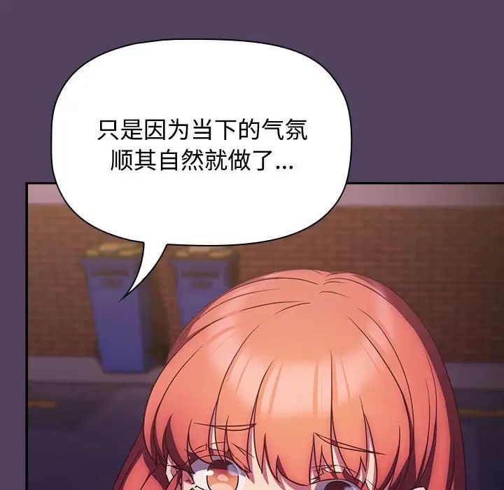 受害者联盟第29话