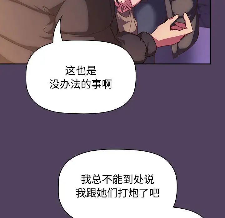 受害者联盟第29话