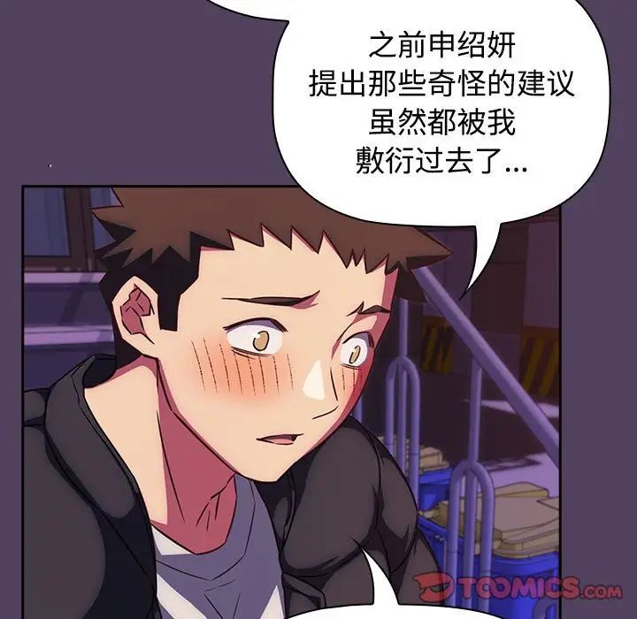 受害者联盟第29话