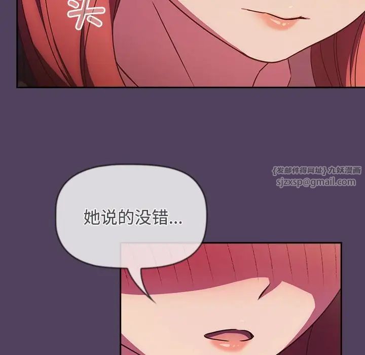 受害者联盟第29话