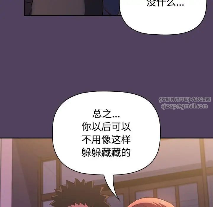 受害者联盟第29话