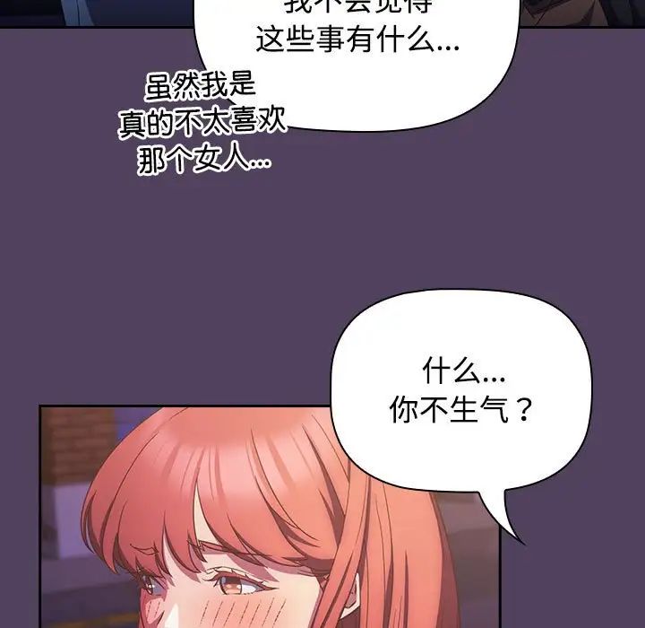 受害者联盟第29话