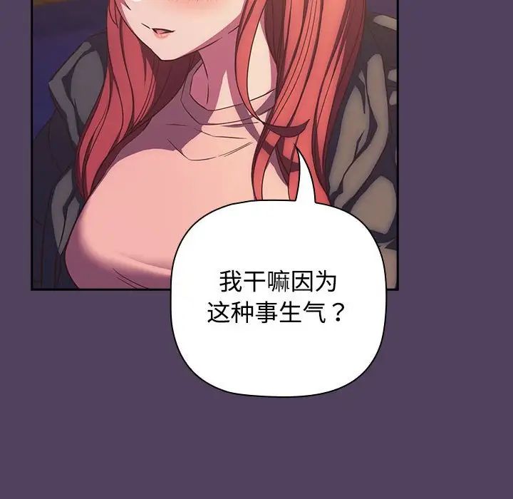 受害者联盟第29话