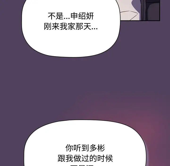 受害者联盟第29话