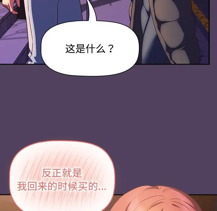 受害者联盟第29话