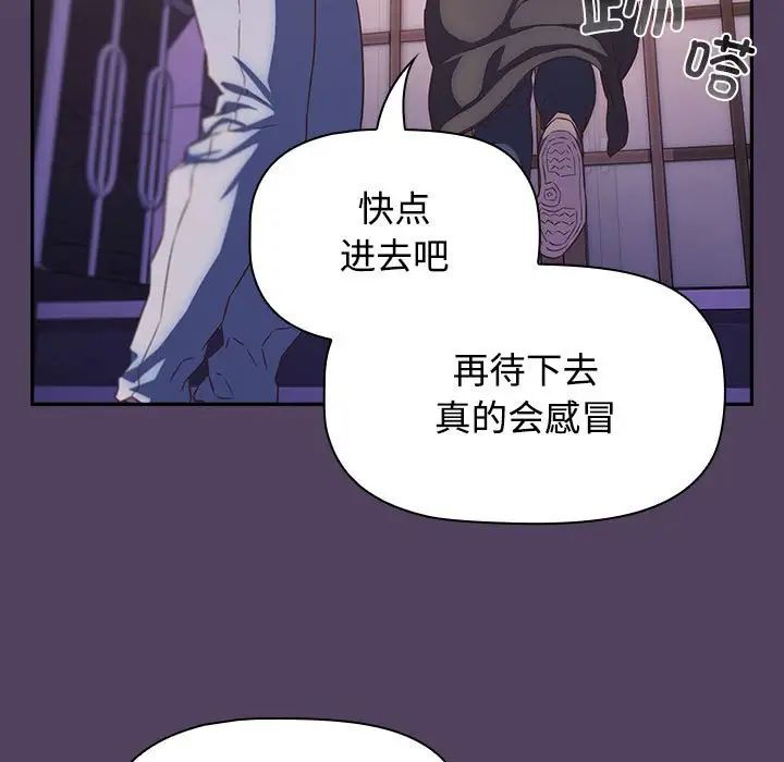 受害者联盟第29话