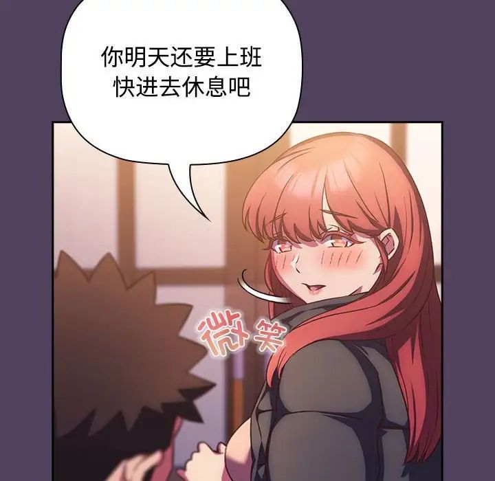 受害者联盟第29话