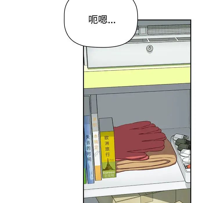 受害者联盟第29话