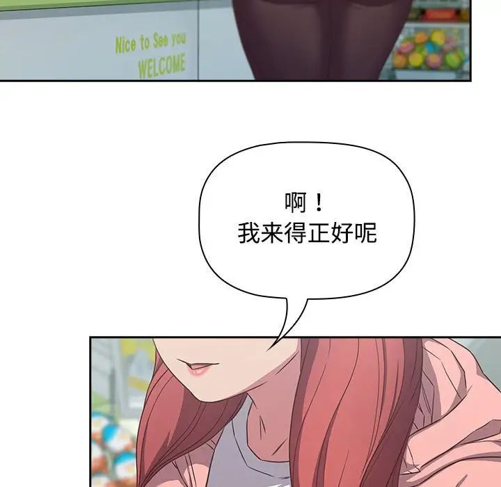 受害者联盟第29话