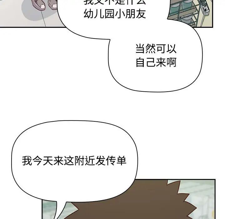 受害者联盟第29话