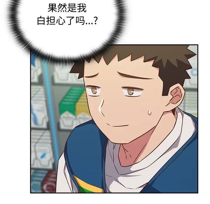 受害者联盟第29话
