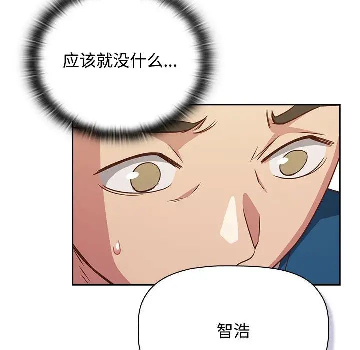 受害者联盟第29话