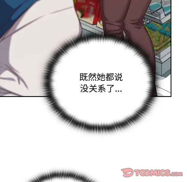 受害者联盟第29话