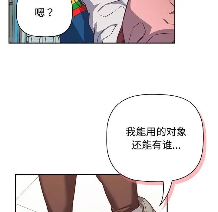 受害者联盟第29话