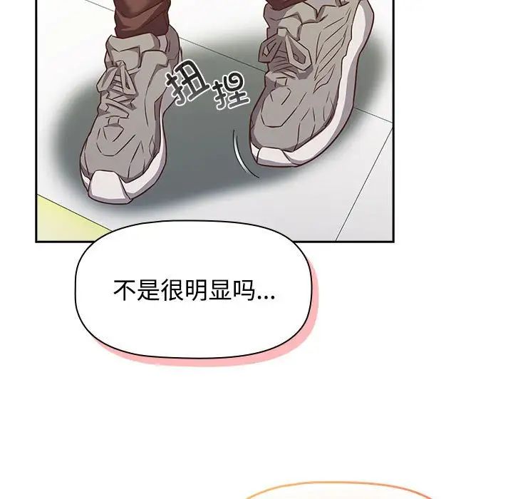 受害者联盟第29话